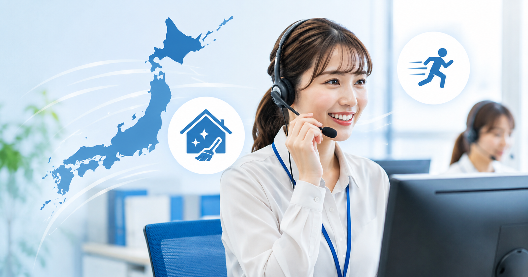 ハウスクリーニングの即日対応のイメージ