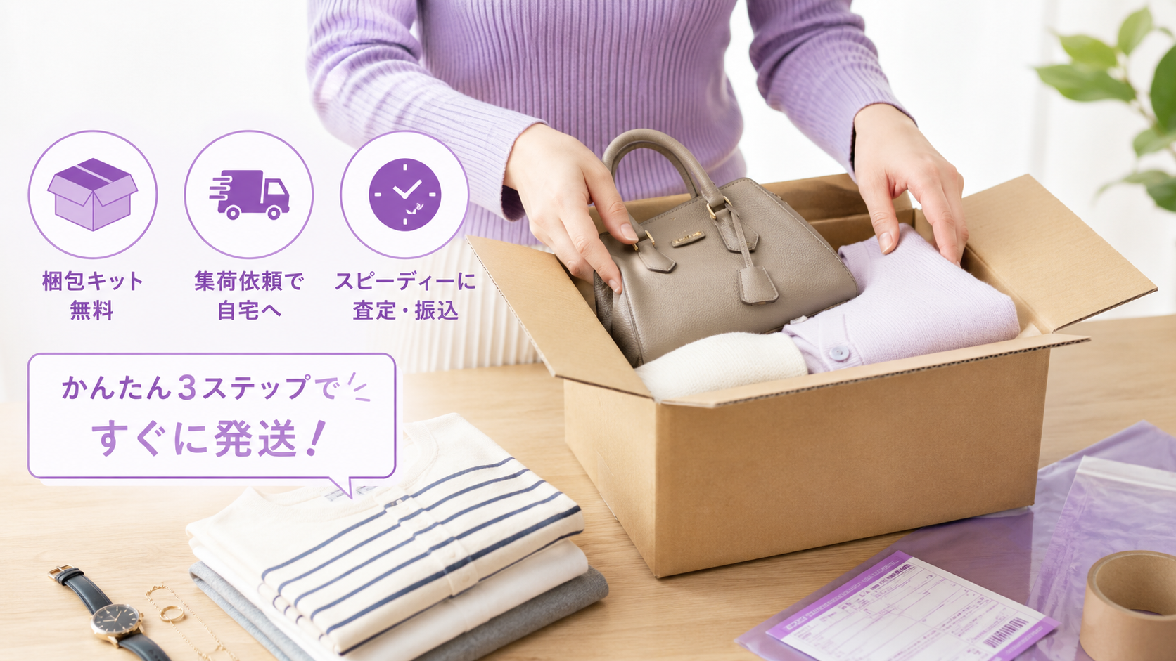 エコリングのサービスイメージ