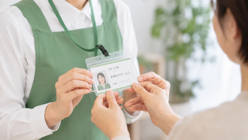 家事代行の選び方のイメージ